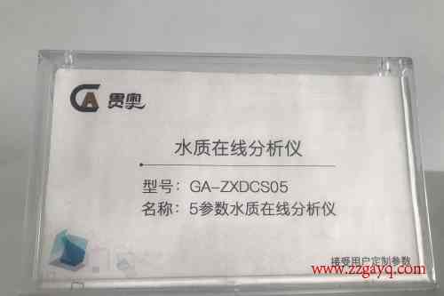 河北鍋爐水質(zhì)分析儀